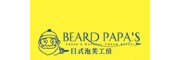 Beard Papa日式泡芙工房