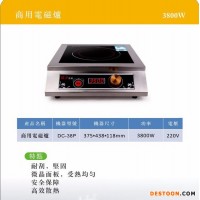 約翰丹尼DCL-35P 商用電磁爐凹面平面 果糖果粉定量機(jī) 全自動(dòng)封口機(jī) 水吧臺(tái)系列