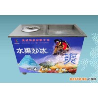 南京馬鞍山 致誠 水果炒冰機價格奶昔炒冰機哪買炒酸奶機