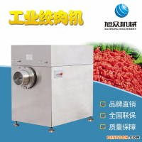 工業(yè)絞肉機(jī)  多功能絞肉機(jī)廠家  新款絞肉機(jī)