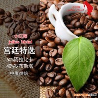 奧地利進口JULIUS MEINL 小紅帽咖啡豆-宮廷特選 意式咖啡豆 包郵