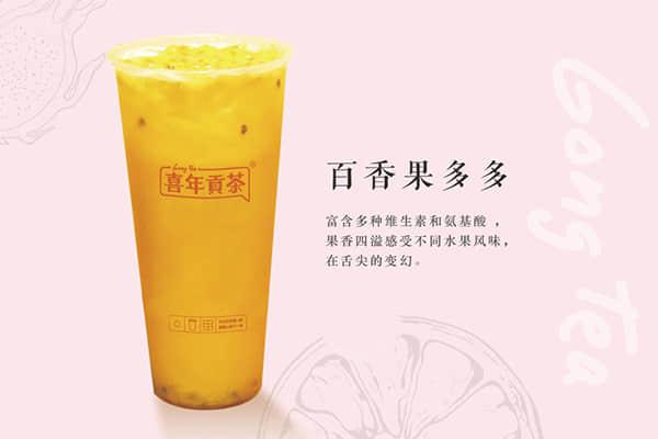 喜年貢茶產(chǎn)品圖1