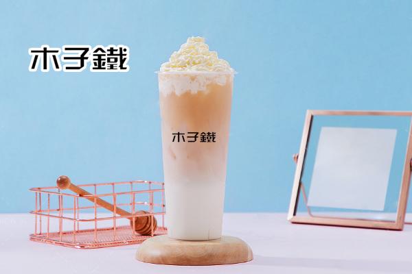 木子鐵奶茶產(chǎn)品圖1