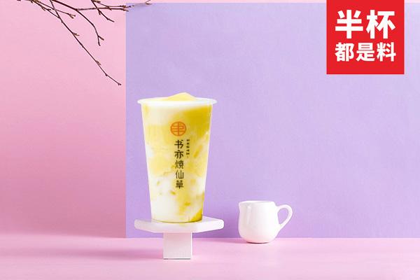 書亦燒仙草產(chǎn)品圖2