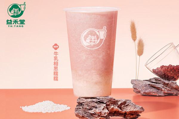 益禾堂產(chǎn)品圖4