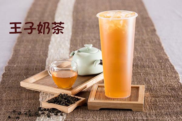 王子奶茶產(chǎn)品圖3