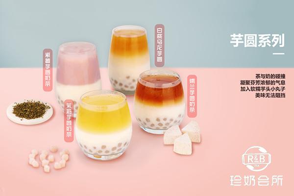 珍奶會所產(chǎn)品圖1